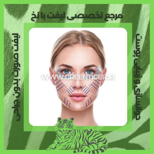 جوانسازی با نخ کلاژن چیست